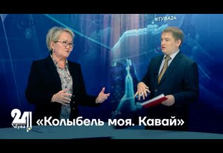 «Колыбель моя. Кавай»