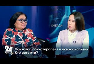 Психолог, психотерапевт и психоаналитик. Кто есть кто?