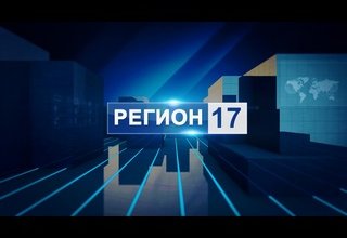 "Регион 17" от 29.04.2025