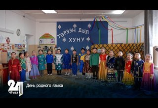 День родного языка