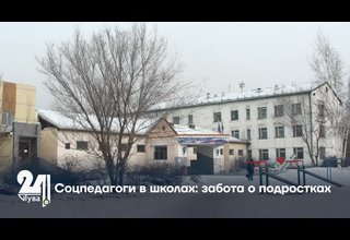 Соцпедагоги в школах: забота о подростках