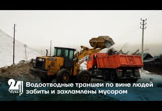 Водоотводные траншеи по вине людей забиты и захламлены мусором
