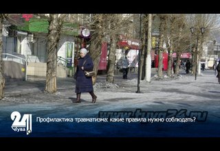 Профилактика травматизма: какие правила нужно соблюдать?