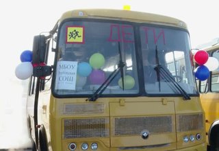 Пополнение в парке школьных автобусов