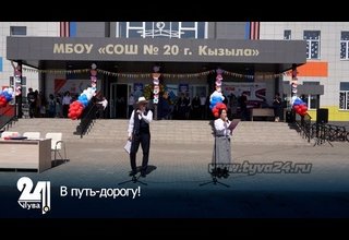 В путь-дорогу!