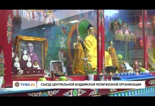 Съезд центральной буддийской религиозной организации