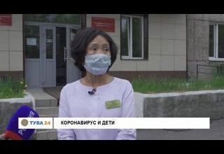 Коронавирус и дети