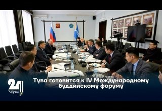 Тува готовится к IV Международному буддийскому форуму