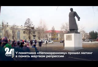 У памятника «Непокоренному» прошел митинг в память жертв репрессии