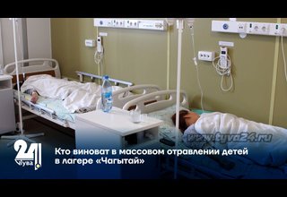 Кто виноват в массовом отравлении детей в лагере «Чагытай»?