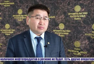 В редакцию телеканала «Тува 24» поступило сообщение от местного жителя, который выражает опасения по поводу возможного возникновения дефицита топлива в Туве.