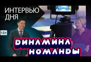 Динамика команды
