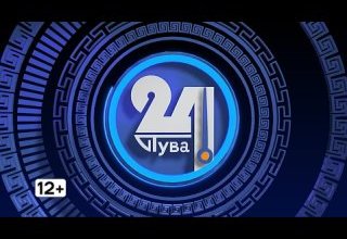 Главные новости дня на "Тува 24" Ведущий - Мерген Оюн
