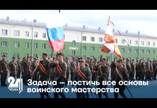 Задача – постичь все основы воинского мастерства