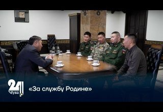 «За службу Родине»