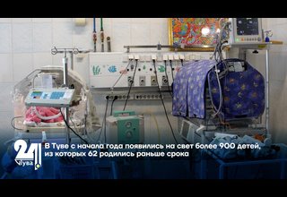 В Туве с начала года появились на свет более 900 детей, из которых 62 родились раньше срока