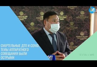 Смертельные ДТП и covid. Темы аппаратного совещания были острыми