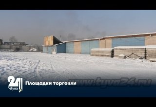 Площадки торговли