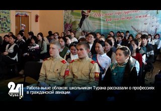 Работа выше облаков: школьникам Турана рассказали о профессиях в гражданской авиации