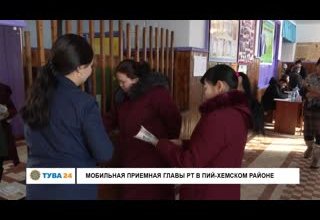 Мобильная приемная Главы РТ в Пий-Хемском районе