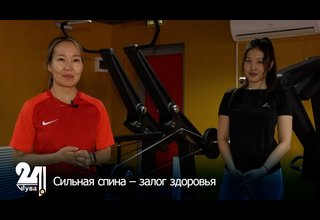 Сильная спина – залог здоровья