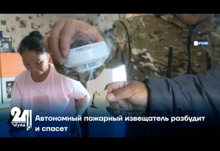 Автономный пожарный извещатель разбудит и спасет