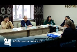 Кибербезопасность наших детей