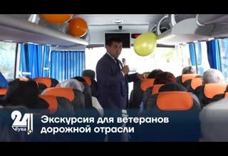 Экскурсия для ветеранов дорожной отрасли