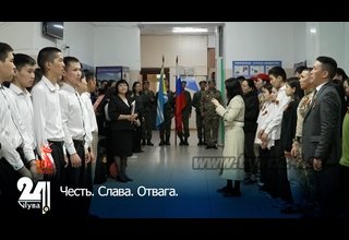 Честь. Слава. Отвага.