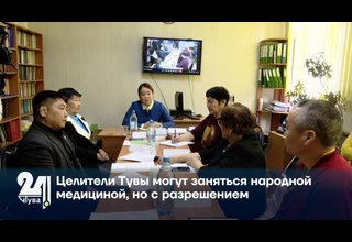 Целители Тувы могут заняться народной медициной, но с разрешением
