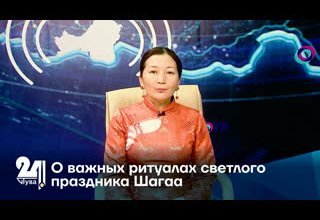 О важных ритуалах светлого праздника Шагаа