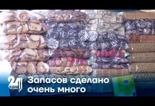 Запасов сделано очень много