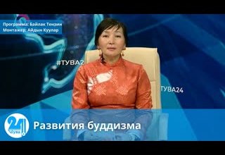 Развитие буддизма