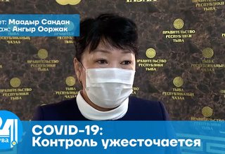 COVID-19: Контроль ужесточается