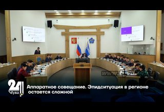 Аппаратное совещание. Эпидситуация в регионе остается сложной