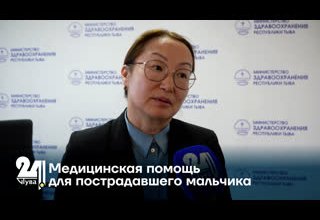 Медицинская помощь для пострадавшего мальчика