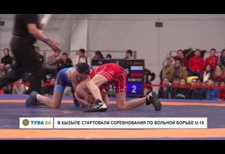 В Кызыле стартовали соревнования по вольной борьбе U-18