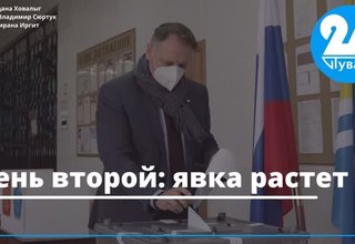 День второй: явка растет