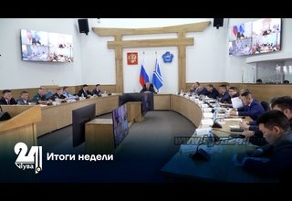Итоги недели