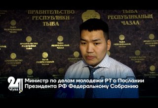 Министр по делам молодежи РТ о Послании Президента РФ Федеральному Собранию