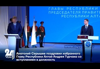 Анатолий Серышев поздравил избранного Главу Республики Алтай Андрея Турчака со вступлением в должность
