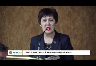 Старт Всероссийской акции "Блокадный хлеб"