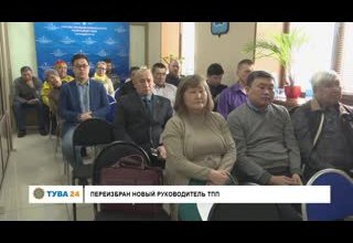 Переизбран новый руководитель ТПП