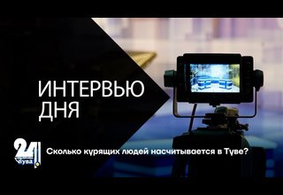 Сколько курящих людей насчитывается в Туве?