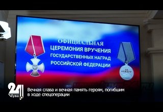 Вечная слава и вечная память героям, погибшим в ходе спецоперации