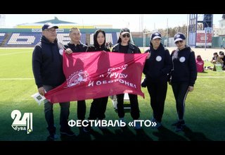 ФЕСТИВАЛЬ «ГТО»
