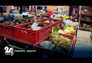 Извините, закрыто!