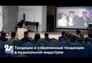 Традиции и современные тенденции в музыкальной индустрии