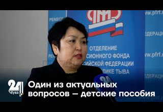 Один из актуальных вопросов – детские пособия