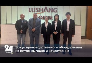 Закуп производственного оборудования из Китая: выгодно и качественно